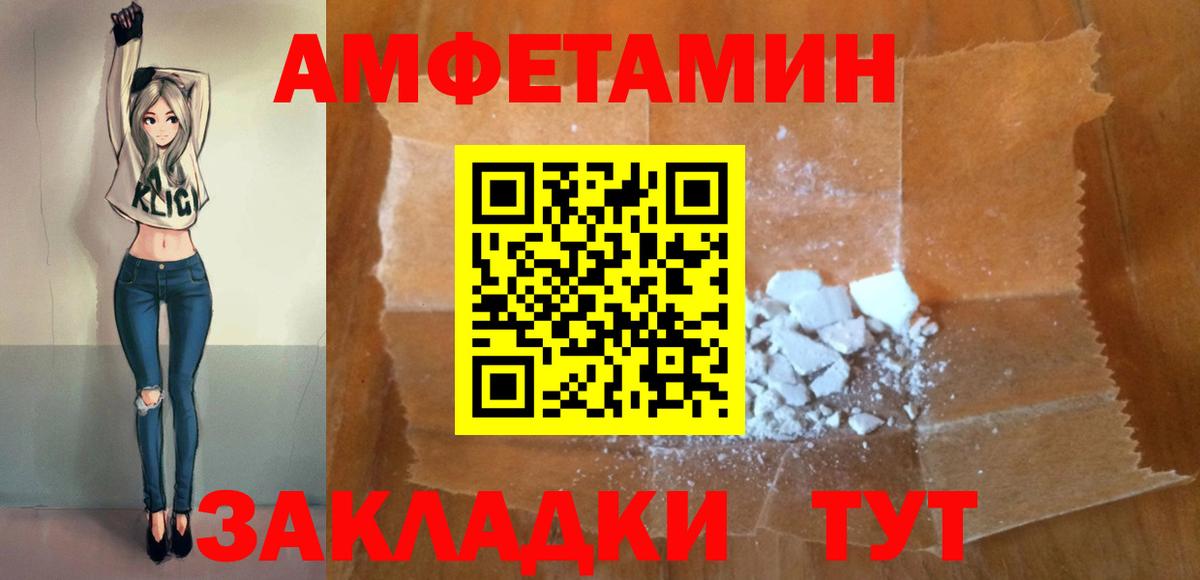 Амфетамин Premium Армавир