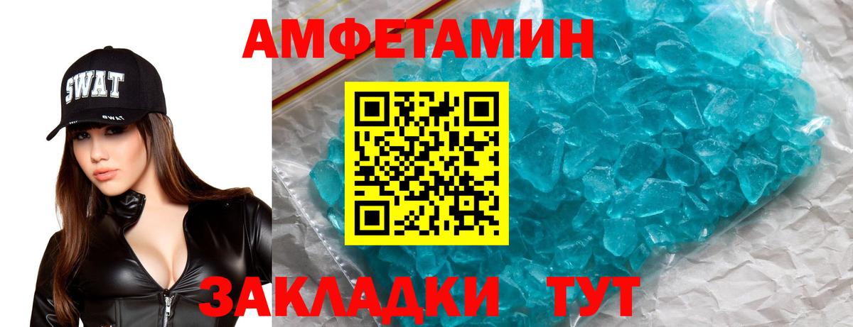 Армавир  АМФ  Вход с VPN  АМФЕТАМИН VHQ 