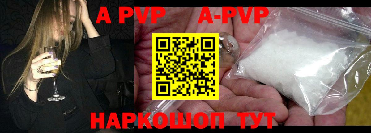 A-PVP СК КРИС  А ПВП СК  Армавир  Alfa_PVP  даркнет сайт  Вход с VPN  APVP СК 