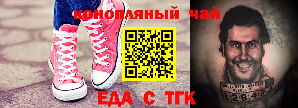 Армавир  Canna-Cookies марихуана  Вход с VPN 