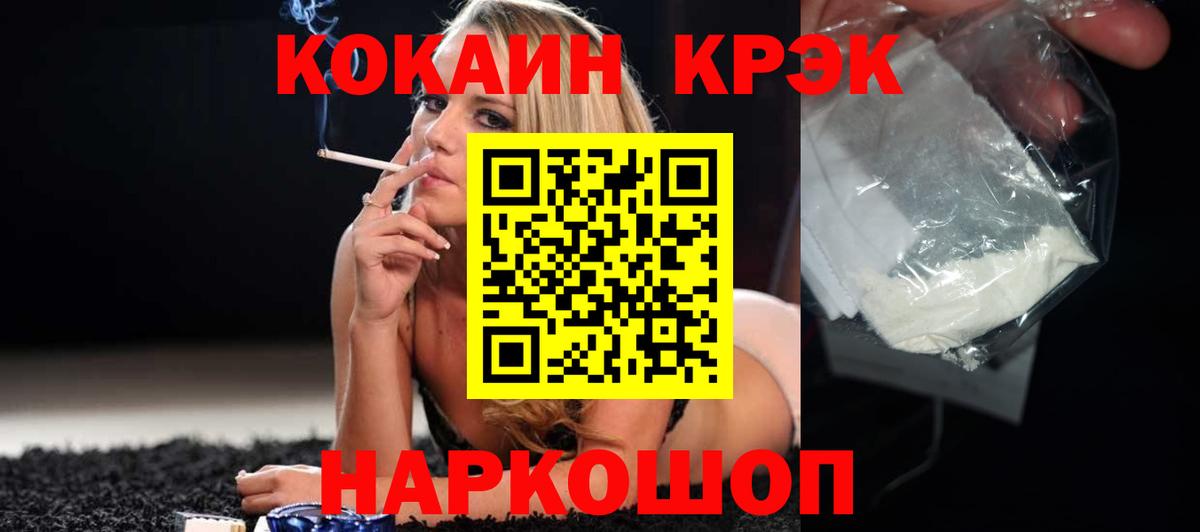 COCAIN Перу Армавир