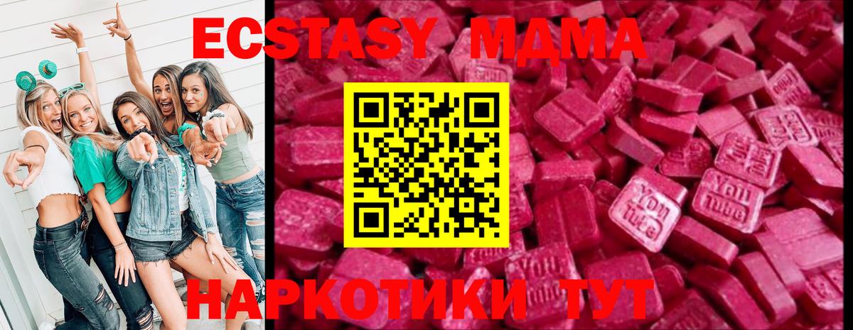 ЭКСТАЗИ Дубай Армавир