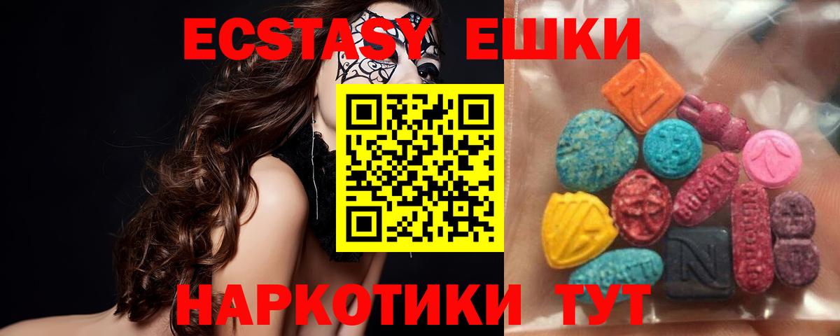 Армавир  ЭКСТАЗИ DUBAI  Вход с VPN 