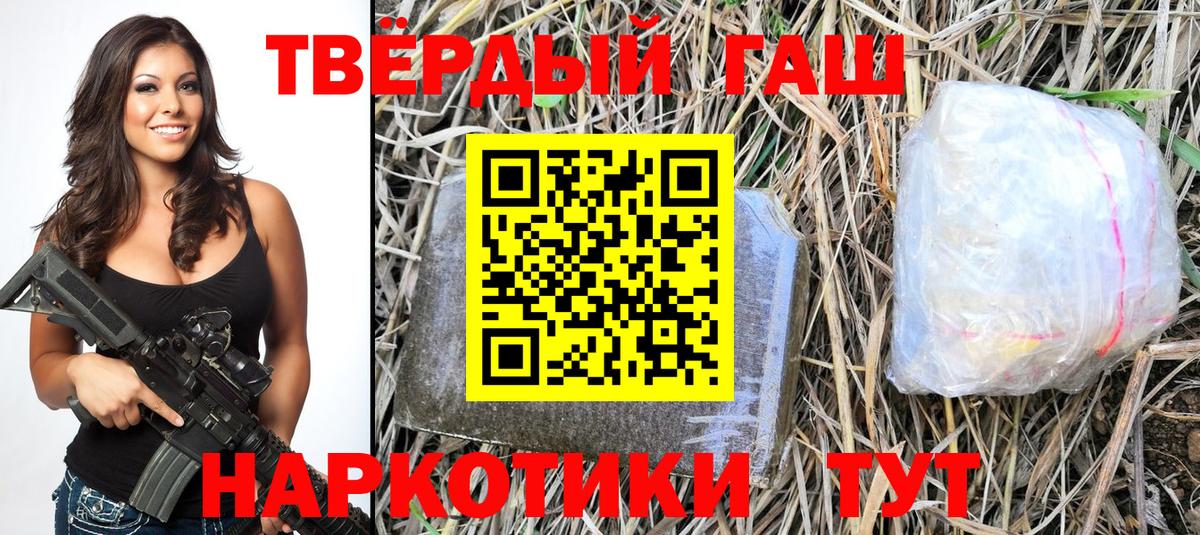 ГАШИШ VHQ  Вход с VPN  Гашиш  Армавир  ГАШИШ hashish 