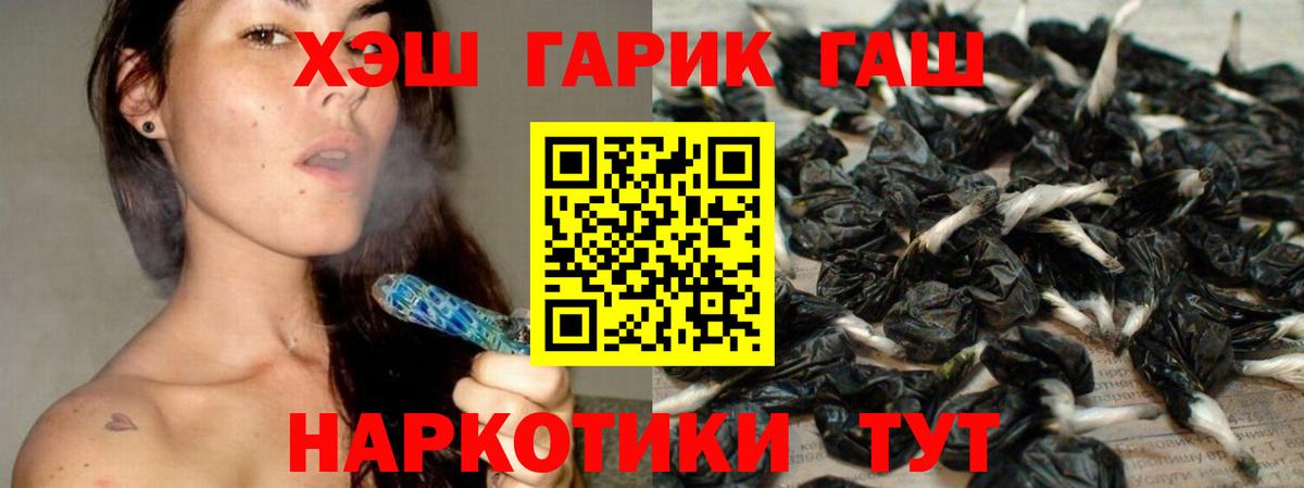 ГАШ Premium Армавир
