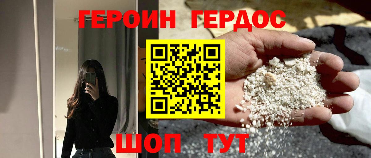 Армавир  Героин афганец  Героин  Вход с VPN 