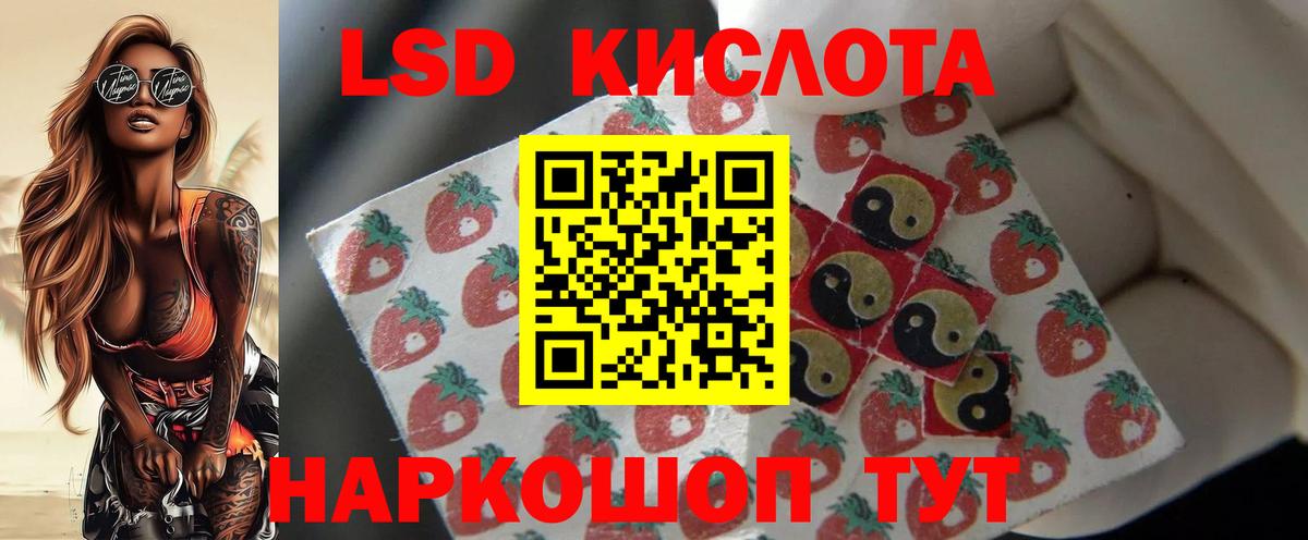 LSD-25 экстази ecstasy Армавир