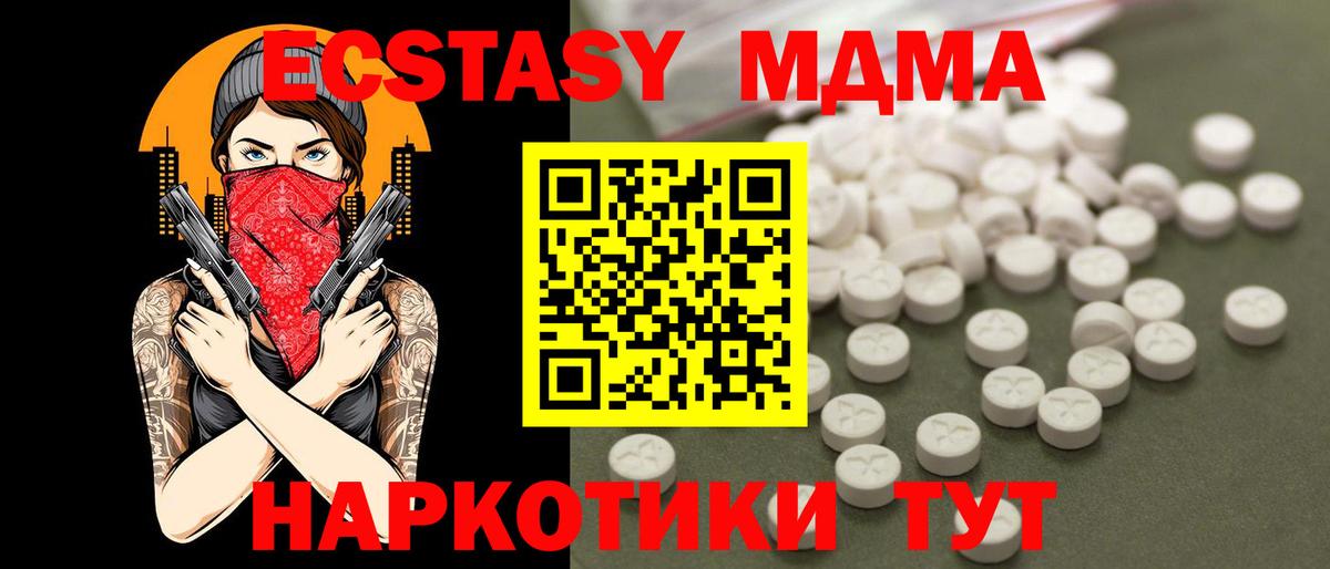 МДМА молли Армавир