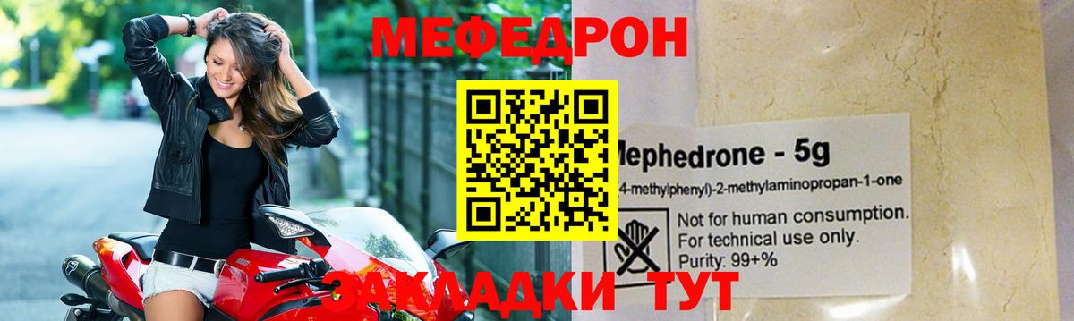 наркота  Вход с VPN  МЯУ-МЯУ  Армавир  Меф 4 MMC 