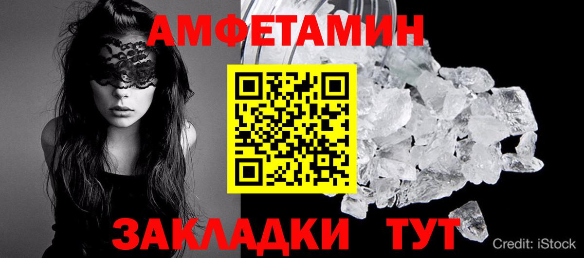 МЕТАМФЕТАМИН витя  Вход с VPN  Армавир 