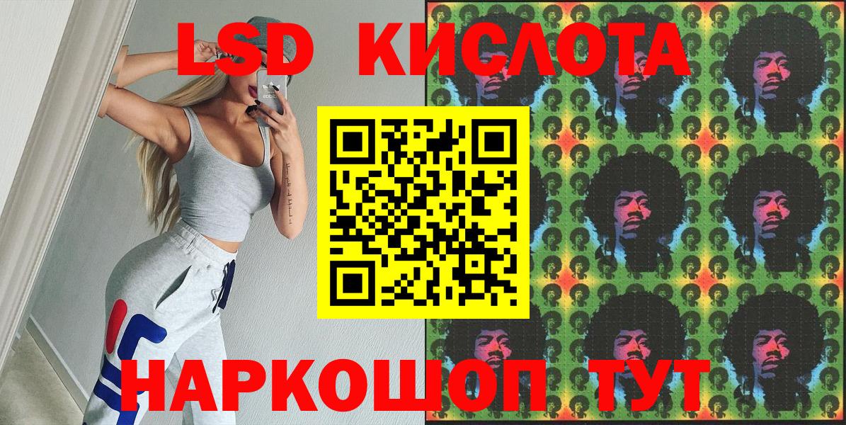 Наркотические марки 1,8мг Армавир
