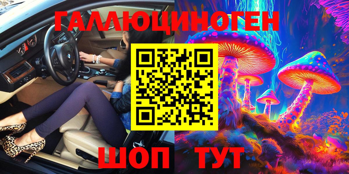 Армавир  Галлюциногенные грибы мицелий  Псилоцибиновые грибы MAGIC MUSHROOMS  Вход с VPN 