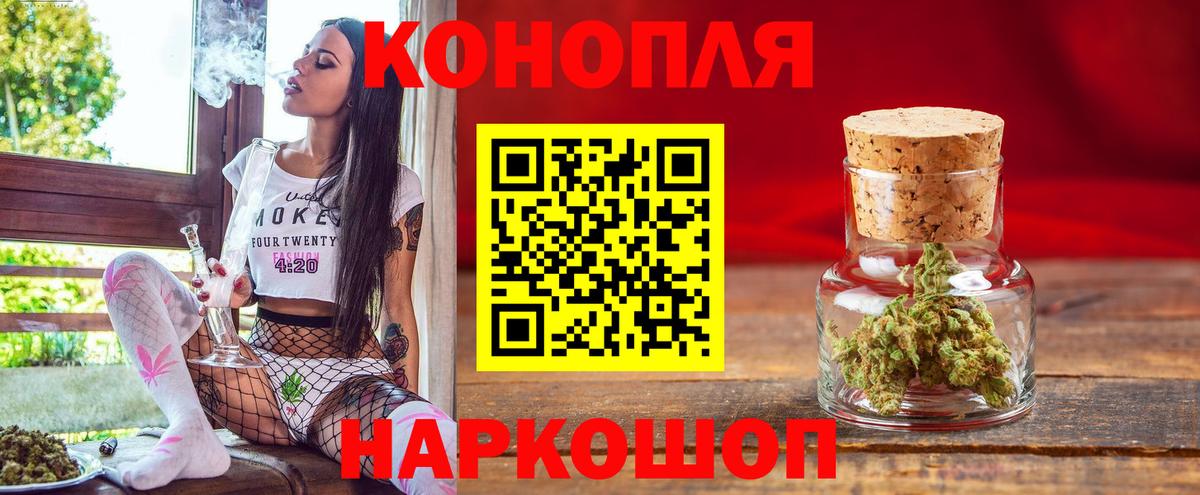 Бошки Шишки марихуана Армавир